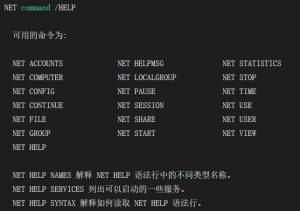 Windows常用網(wǎng)絡(luò)命令（個(gè)人收藏）